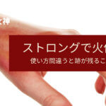 ケノン ストロングカートリッジ