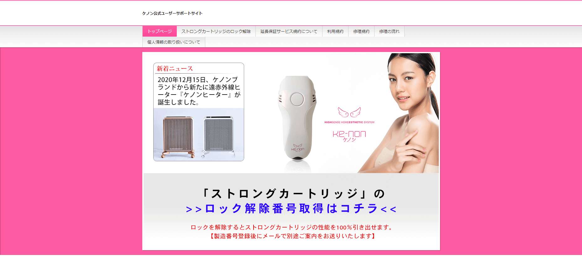 ケノン ver.4.1+bygracewellness.com